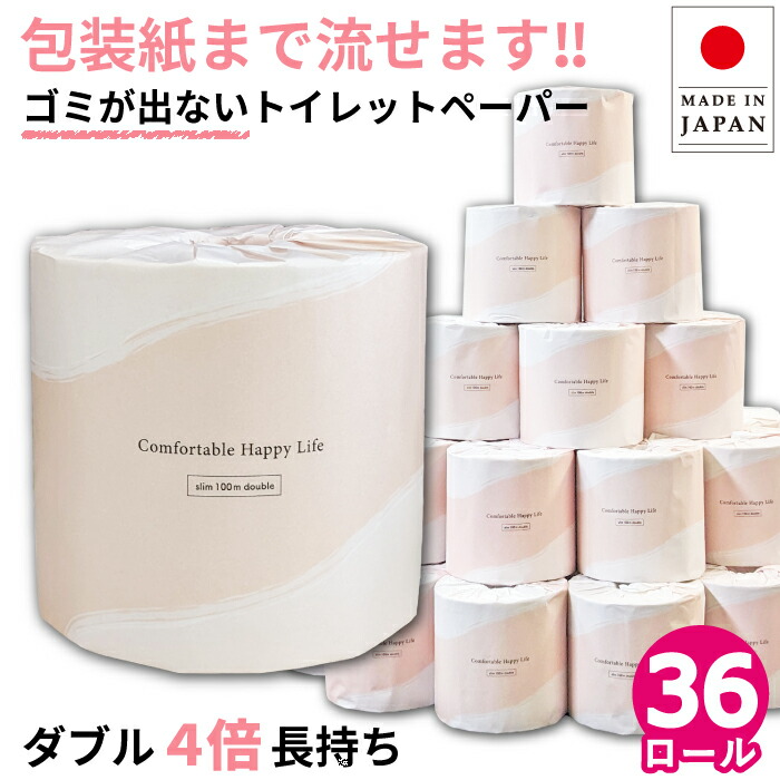 楽天市場】【SALE 10%OFF】【公式】Comfy 芯なし トイレットペーパー