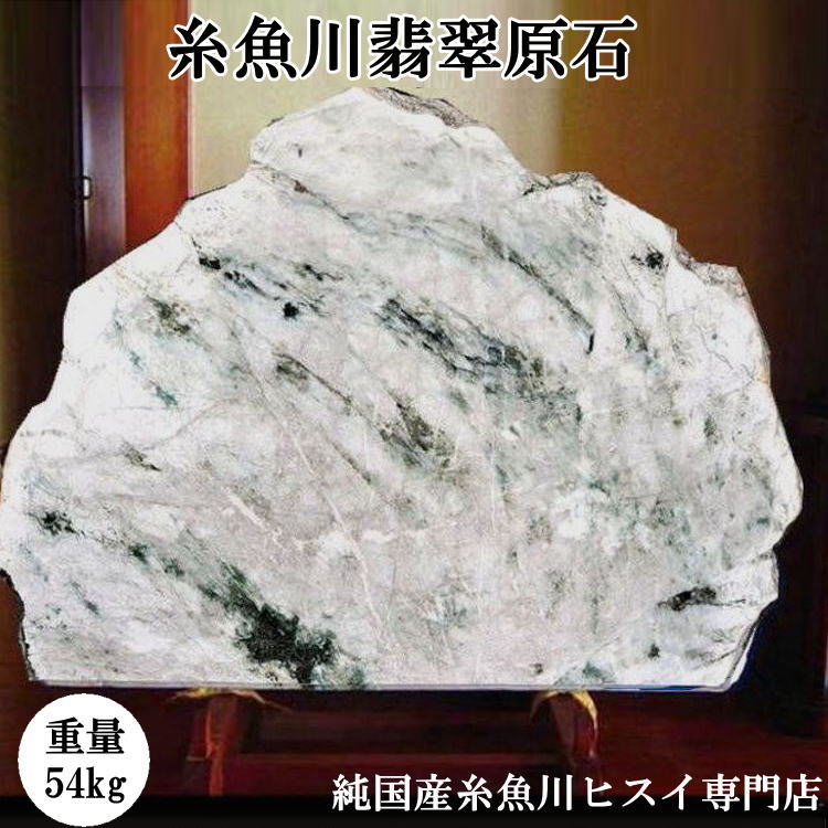 楽天市場】糸魚川翡翠 原石 54kg 糸魚川 白翡翠 新潟県産 翡翠 原石