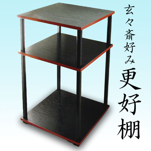 楽天市場】更好棚 茶道具の通販