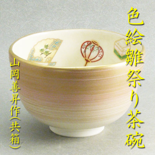 楽天市場】山岡善昇の通販