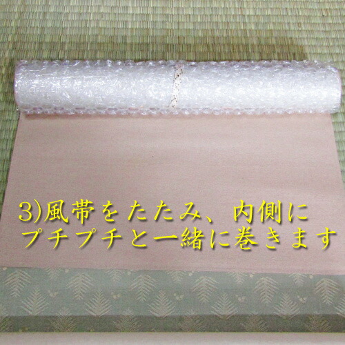 楽天市場】【茶道具】【軸巻き】【送料無料】滑り止めつき 掛け軸の長