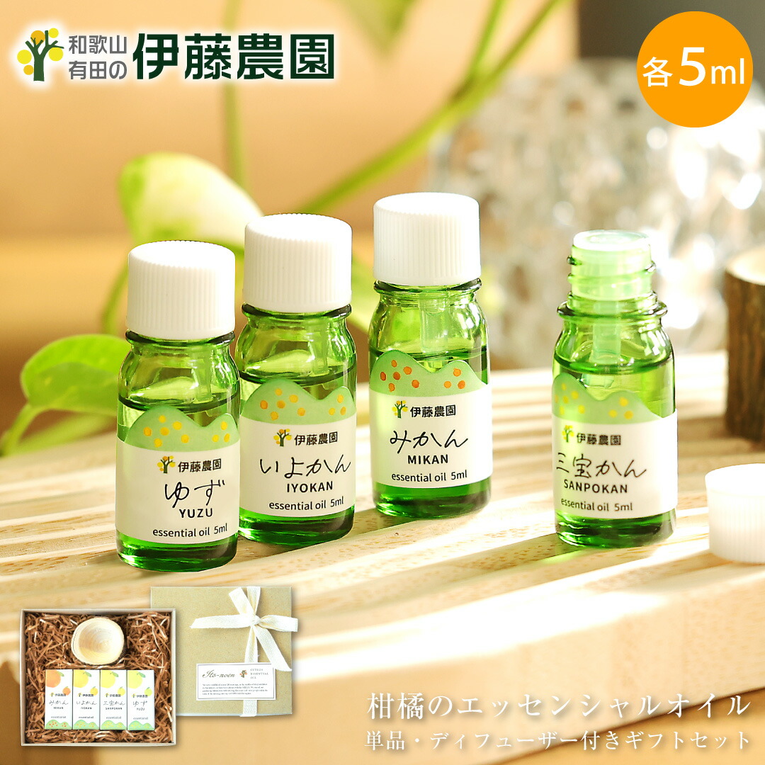 楽天市場】エッセンシャルオイル アロマオイル 5ml 柑橘系 みかん 伊予