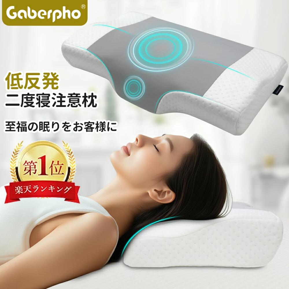 楽天市場】【☆楽天1位☆最強翌日配送】低反発枕 枕 肩こり 首こり
