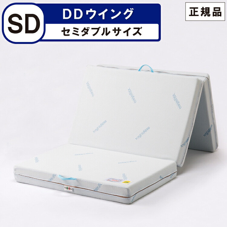 楽天市場】マニフレックス DDウイング セミダブル 117×198×13cm