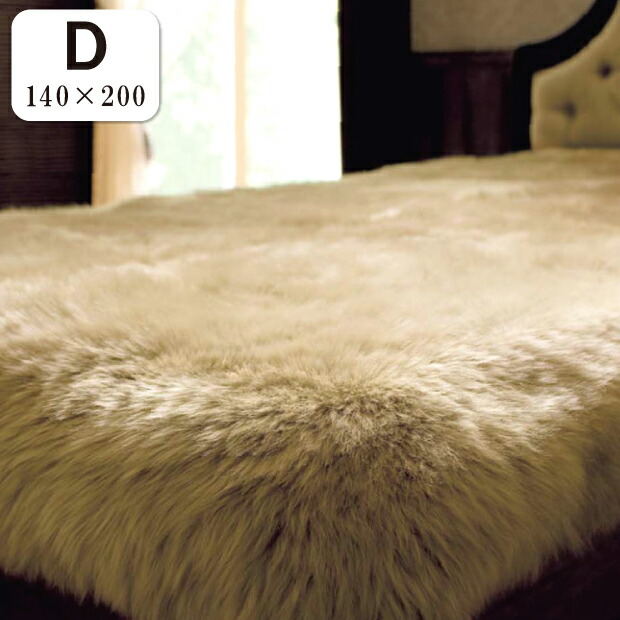 西川 ムートン ラグ」の人気商品一覧 | 安い商品を通販サイトから探す