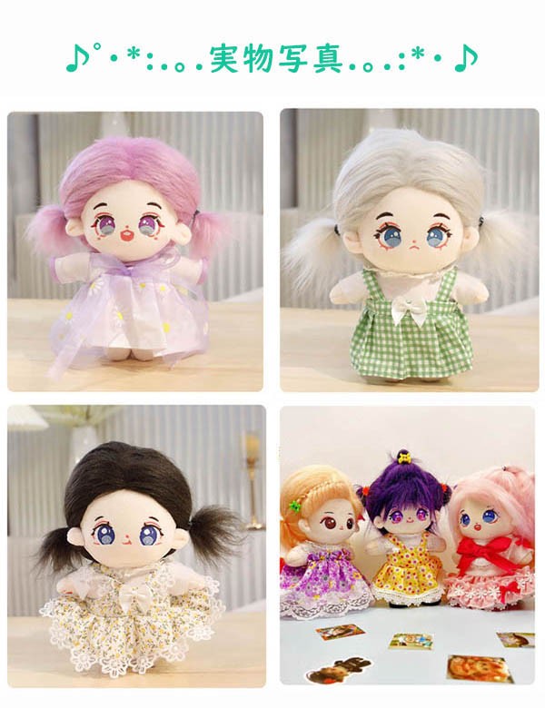 楽天市場】ぬいぐるみ 着せ替えぬいぐるみ 20cm 女の子 ぬい 本体