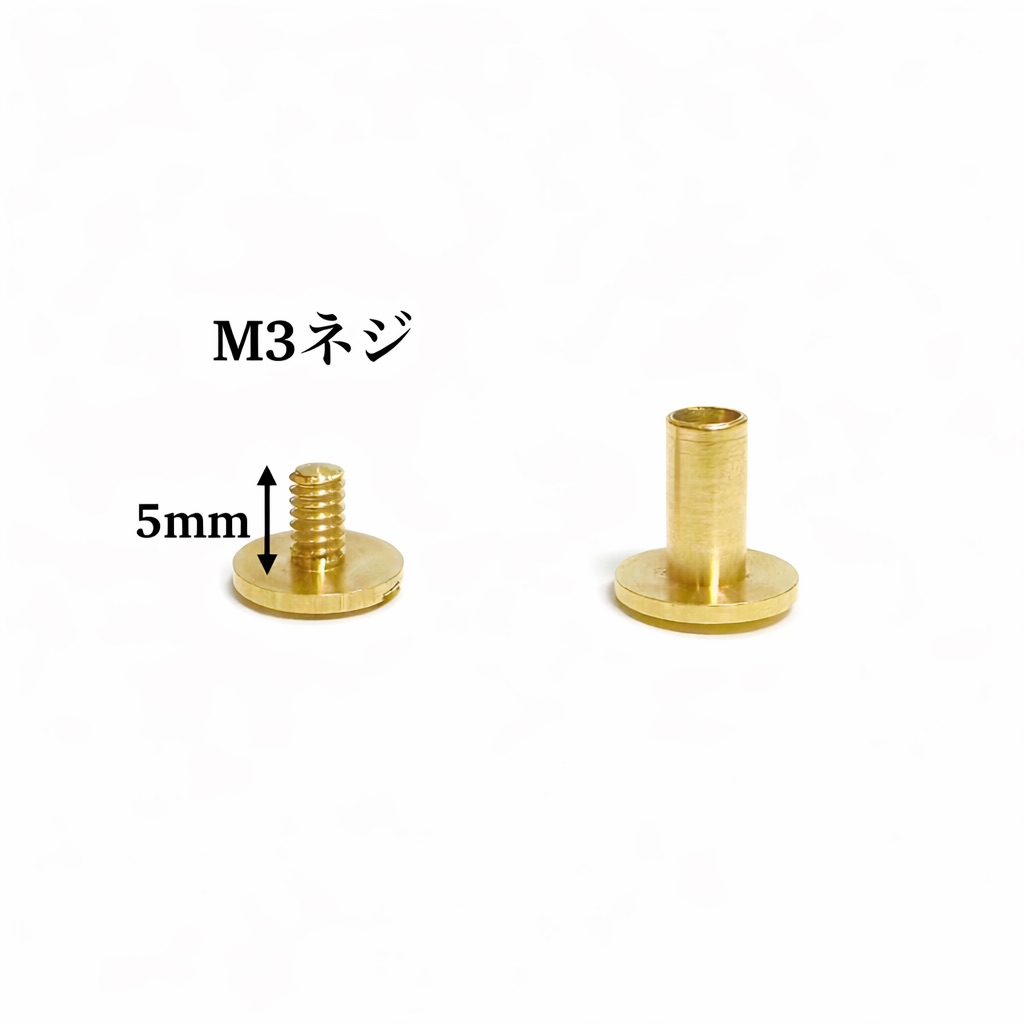 楽天市場】真鍮製 組ネジ 5mm 7mm 8mm 10mm 12mm 15mm【 1本／10本