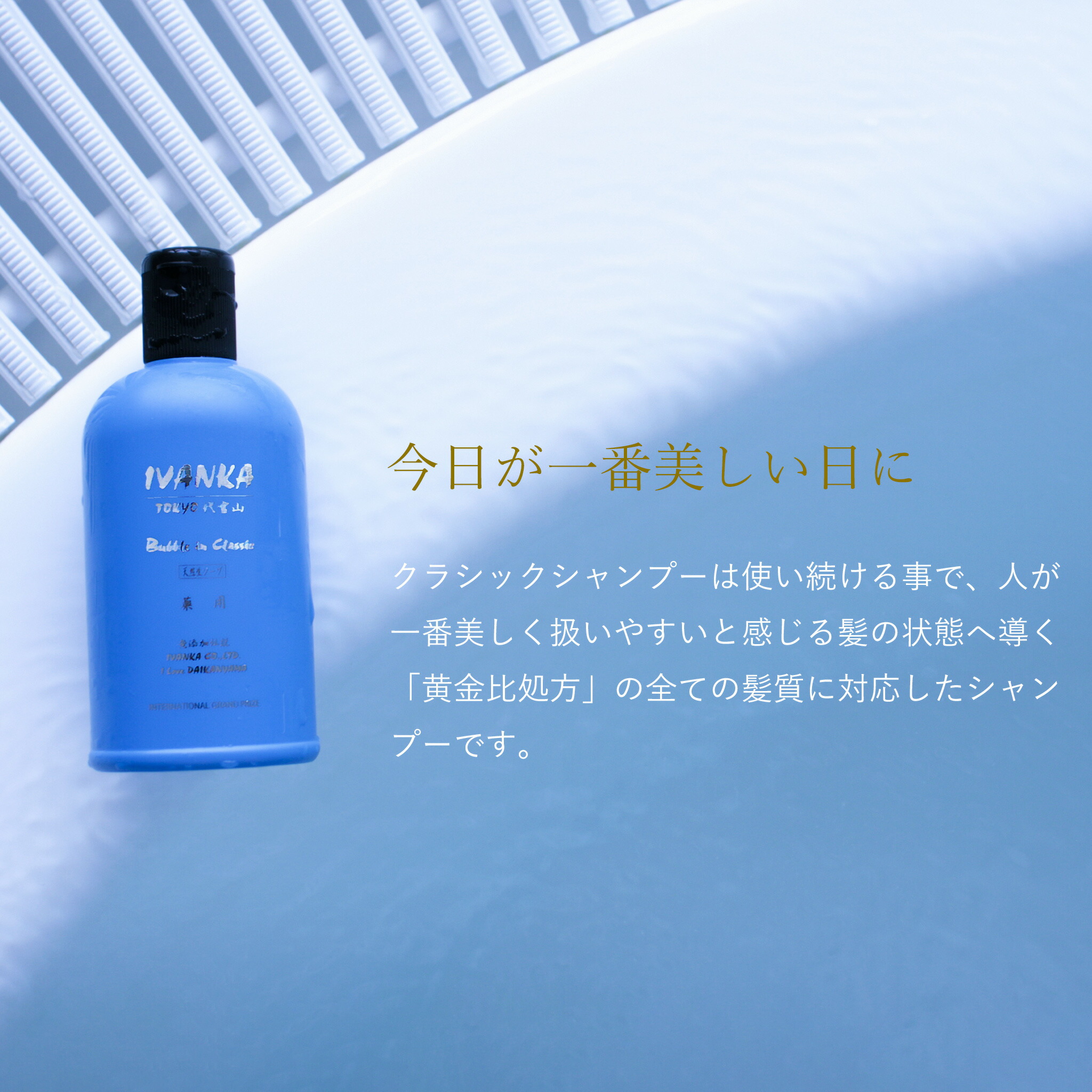 楽天市場】医薬部外品 イヴァンカ クラシックシャンプー 40ml/300ml