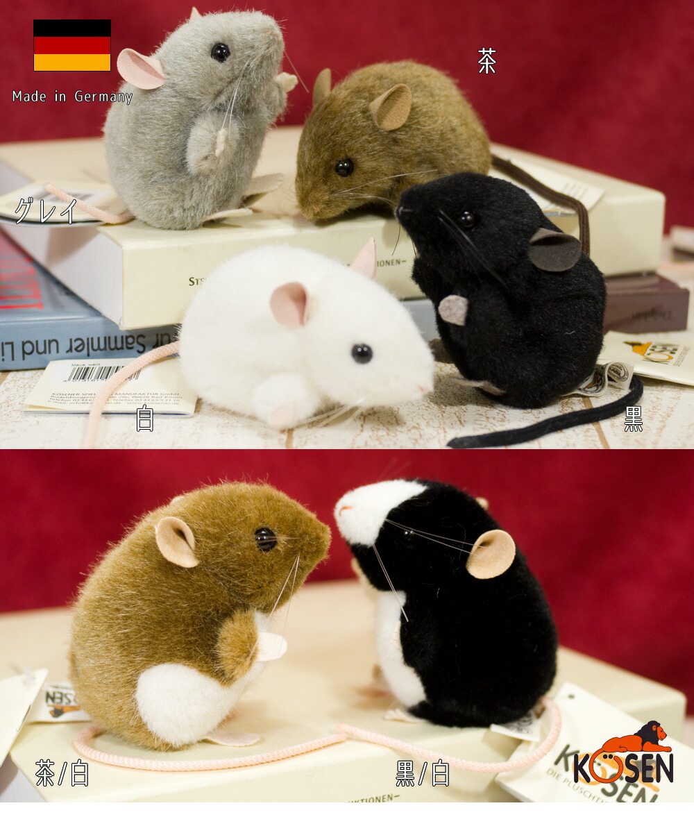楽天市場】ケーセン ぬいぐるみ kosen ねずみ (マウス）10cm ネズミの