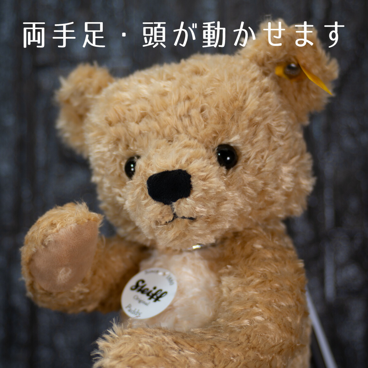 楽天市場】シュタイフ テディベア Steiff テディベア パディ ソフト