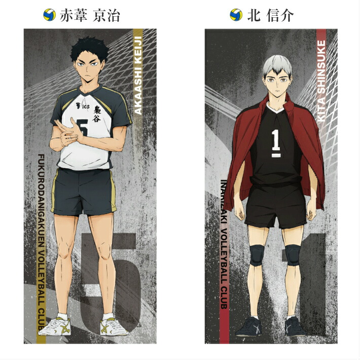 楽天市場】【ネコポスのみ送料無料】 ハイキュ− フェイスタオル