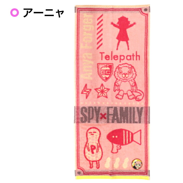 楽天市場】【ネコポスのみ送料無料】 SPY×FAMILY スパイファミリー