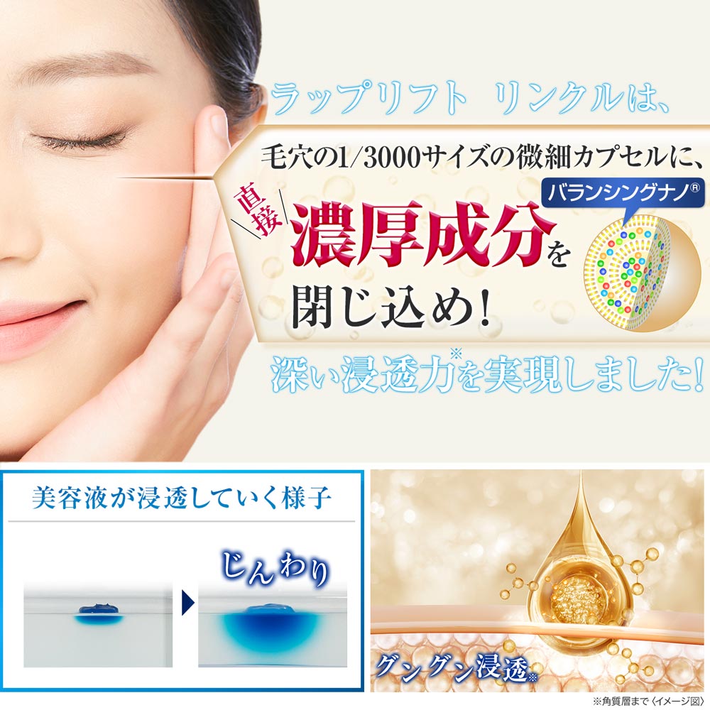 楽天市場】【アイクリーム】 ラップリフト リンクル 薬用 ナイアシン