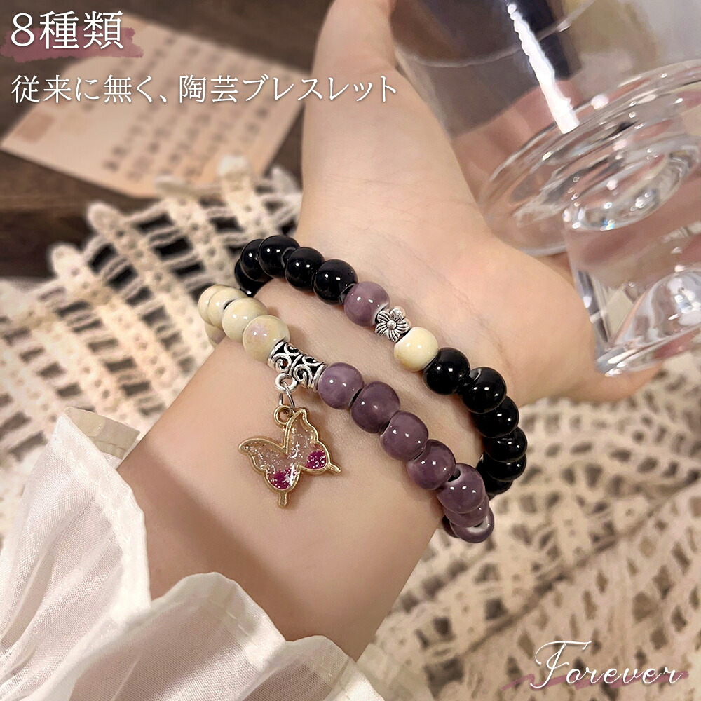 楽天市場】陶磁 ブレスレット アクセサリー 可愛い ゴム ブレスレット