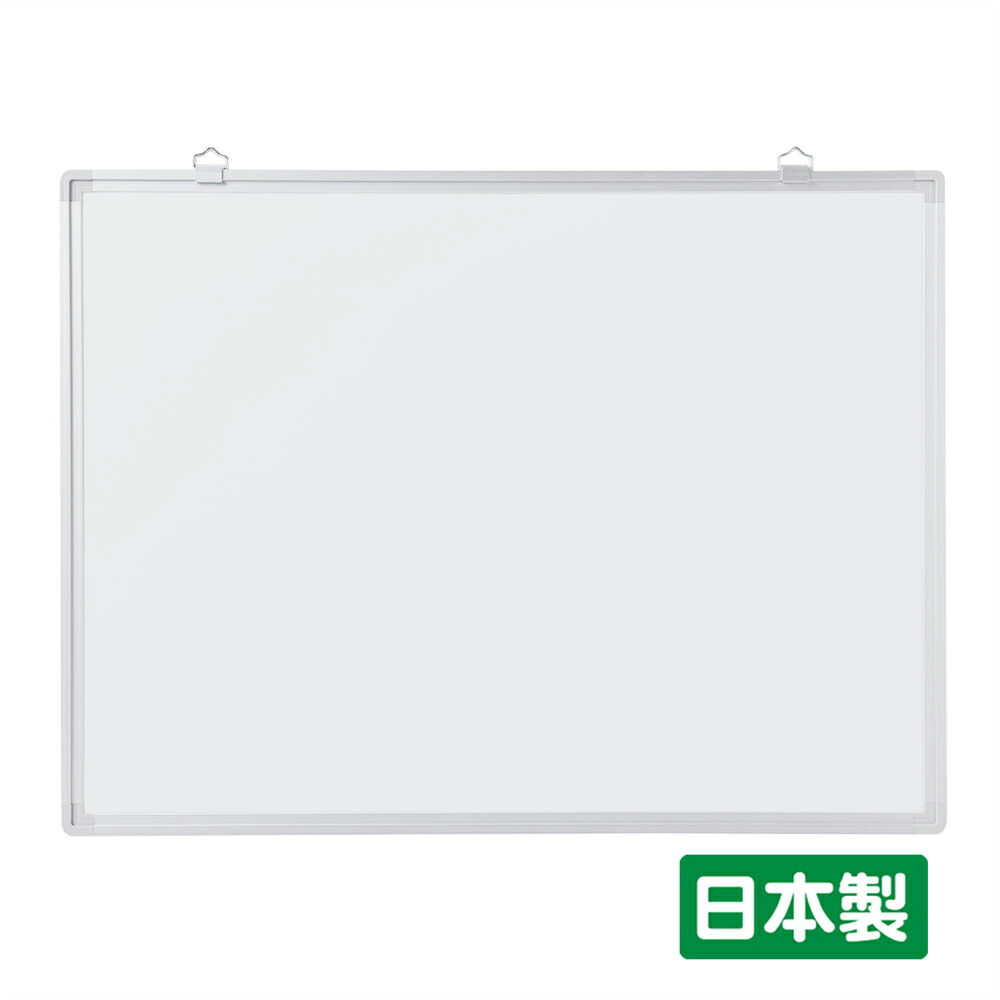 楽天市場】国産 JFEホーローホワイトボード 壁掛け 無地 W600×H450