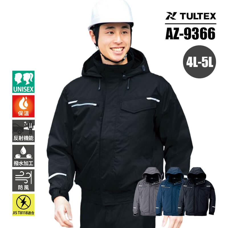 楽天市場】【5％OFFクーポン対象☆2/25限定】作業服 防寒着 防寒