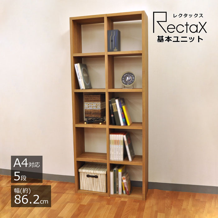 楽天市場】オープンラック ラック 2×5マス オープンシェルフ A4対応