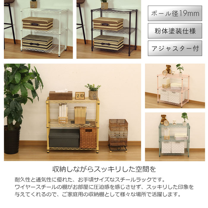 楽天市場】スチールラック ラック 3段 幅60 カラー ブラウン ホワイト