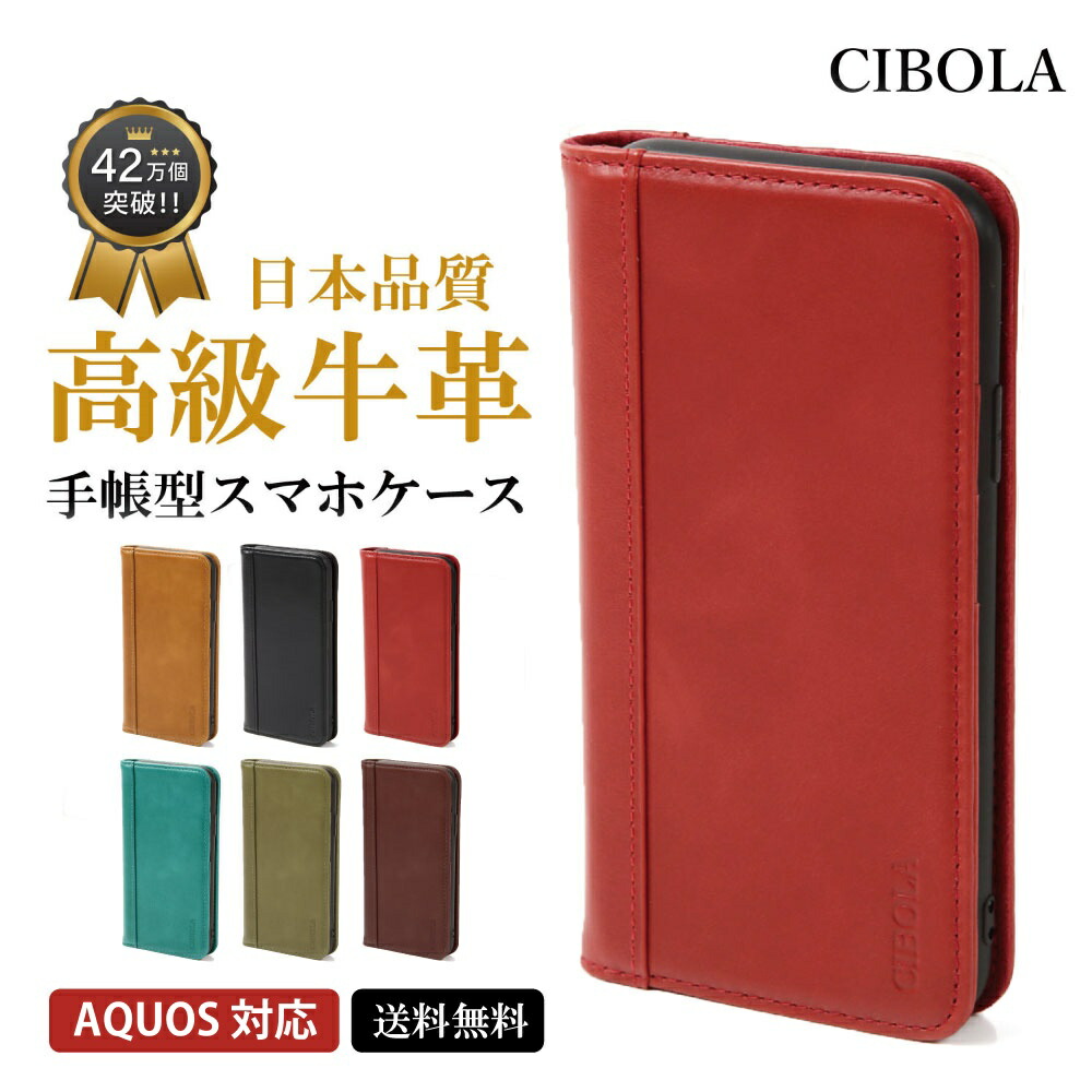 楽天市場】【期間限定P2倍】AQUOS wish5 sense10 ケース 手帳型 本革