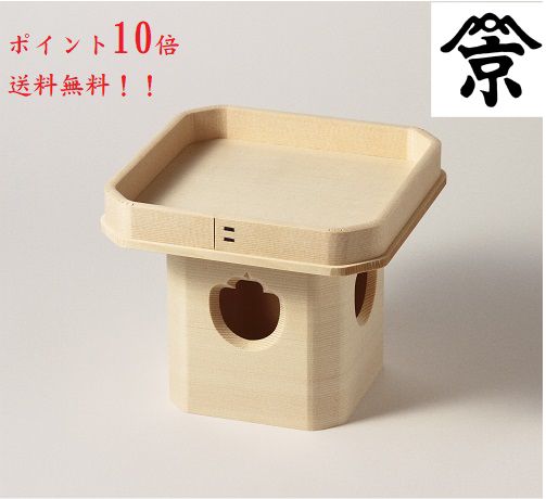 楽天市場】三宝 (人工林檜) 6寸 (神饌を載せる台) 三方 お膳 白木台