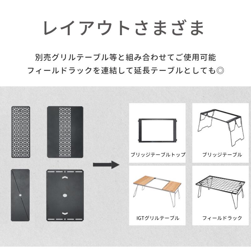 楽天市場】【公式】キャンピングムーン IGT テーブル 互換 天板 天 板