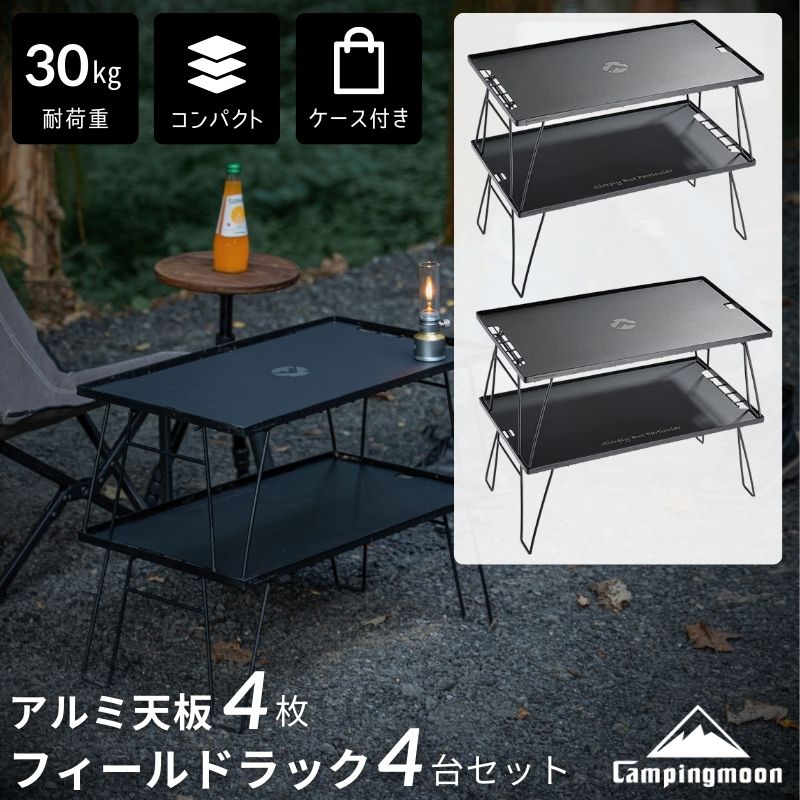 楽天市場】【2/22限定☆P5倍＋クーポン】キャンピングムーン