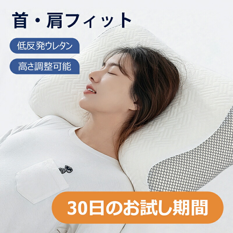 楽天市場】【P10倍～20%OFFクーポンあり】低反発枕 肩こり 首こり 枕