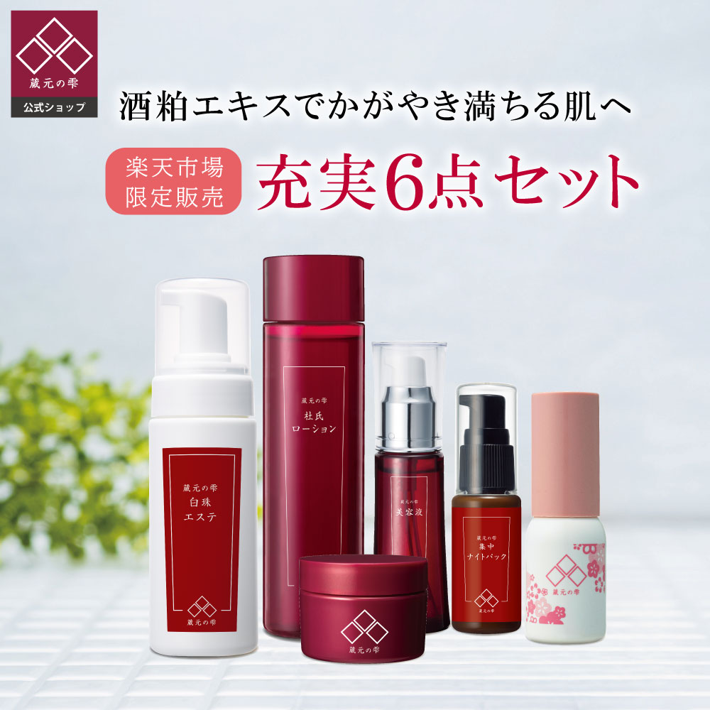 クリスタルジェミー リンクルセラムWPP & つやリンクルローション大