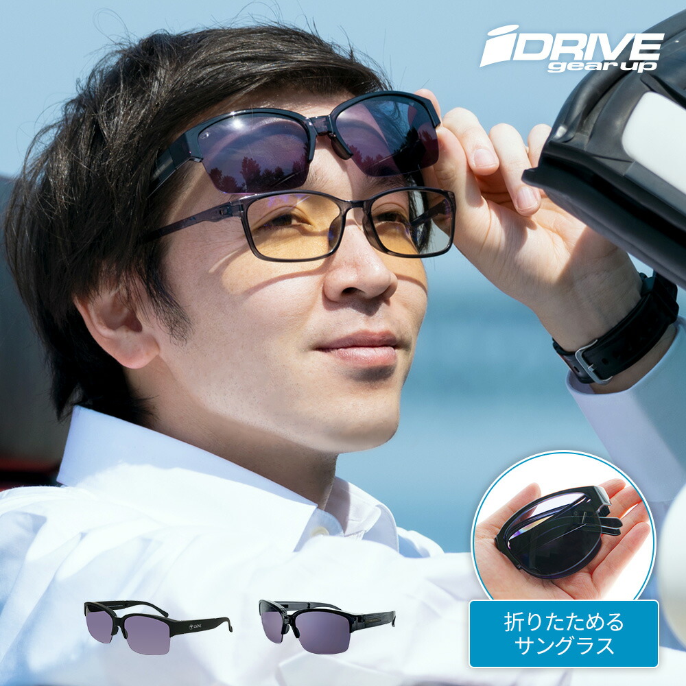 楽天市場】IZONE NEW YORK iDRIVE メガネの上から かける サングラス