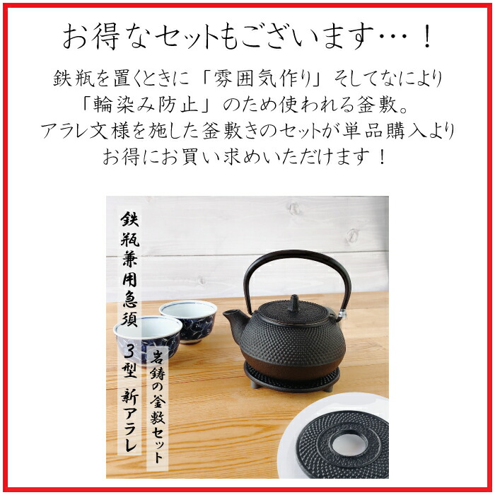 楽天市場】急須 鉄瓶兼用 岩鋳 3型新アラレ 0.32L 南部鉄器 日本製 直
