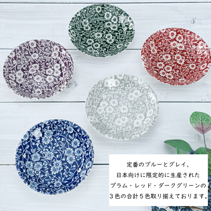 楽天市場】【日本限定色】 バーレイ キャリコ フルーツプレート