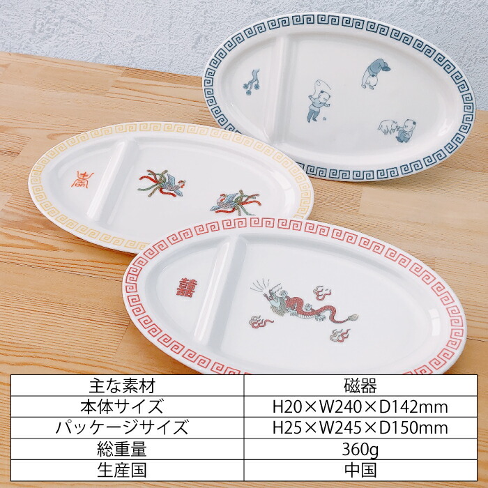 楽天市場】【2/25☆20名限定3％OFFクーポン】おまち堂 ギョウザ皿 ( 龍