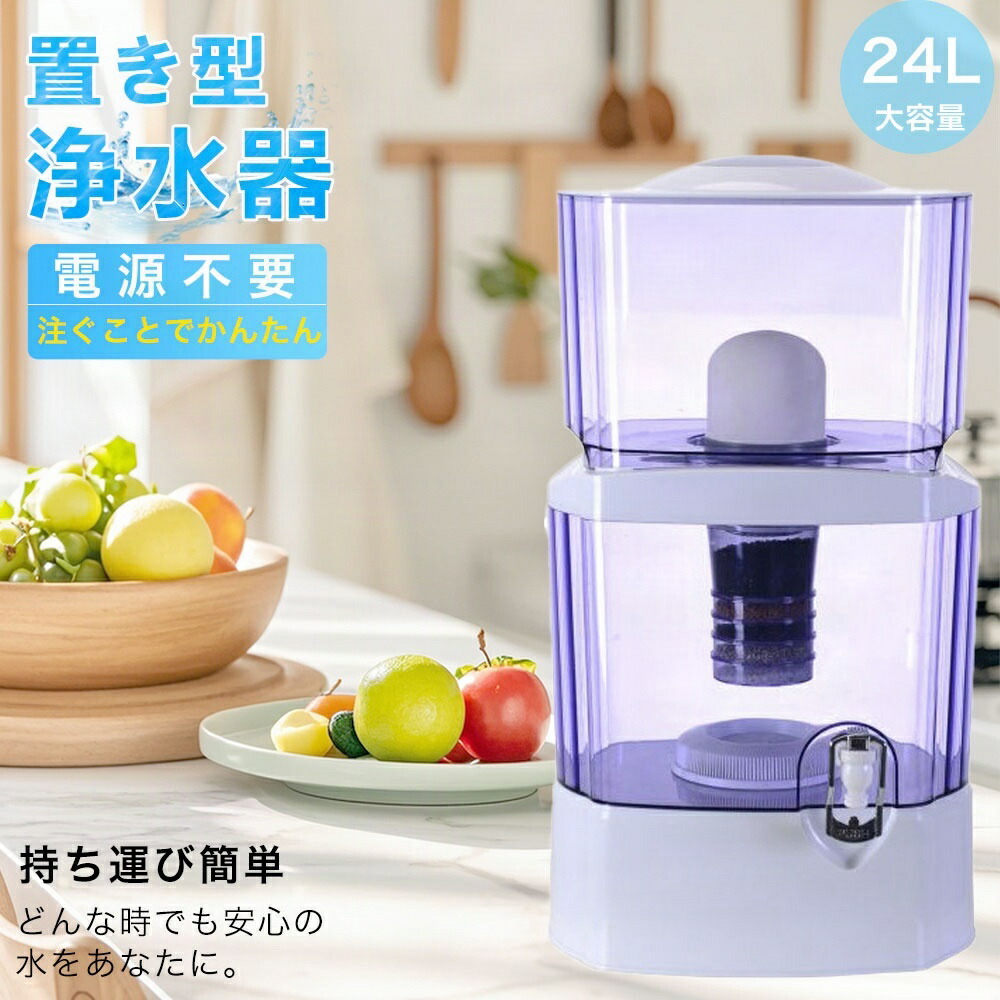 楽天市場】ウォーターサーバー（据置型・ビルトイン浄水器｜浄水器・整