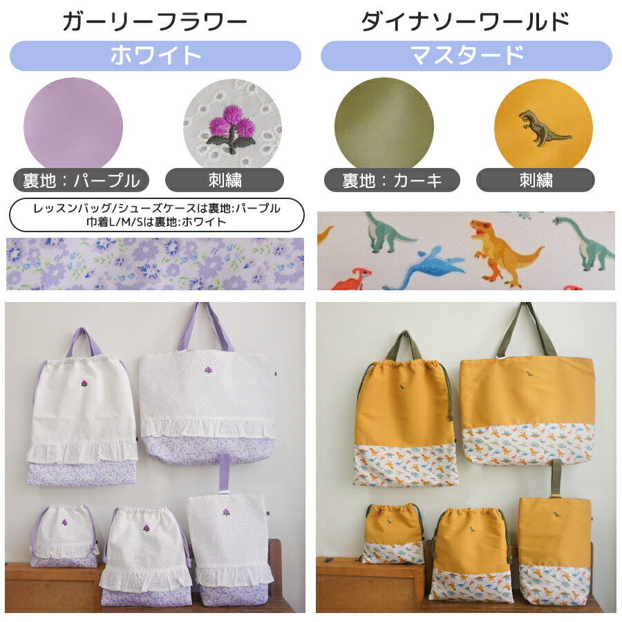 楽天市場】入園入学 5点セット レッスンバッグ 入学準備 上履き入れ