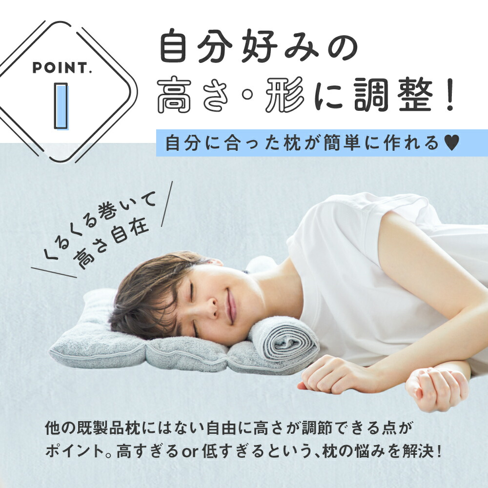 楽天市場】【ポイント10倍】 今治睡眠用タオル2 枕 肩 首 タオル 今治