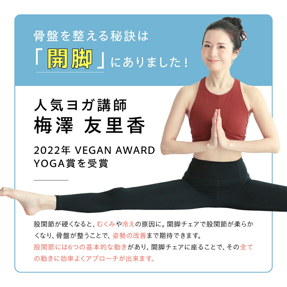 楽天市場】ヨガバランス開脚チェア Circle balance サークルバランス
