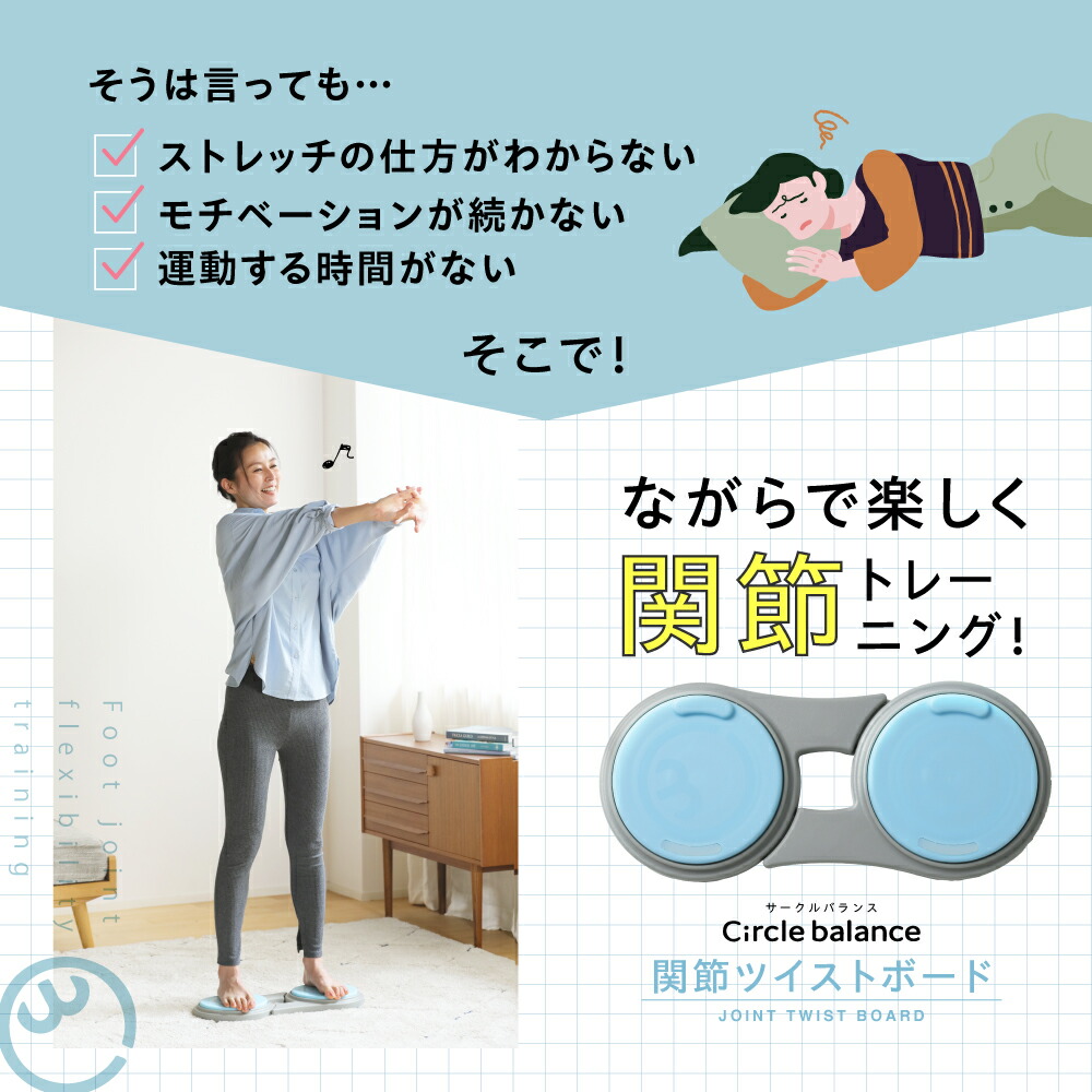 楽天市場】関節ツイストボード Circle balance ( サークルバランス