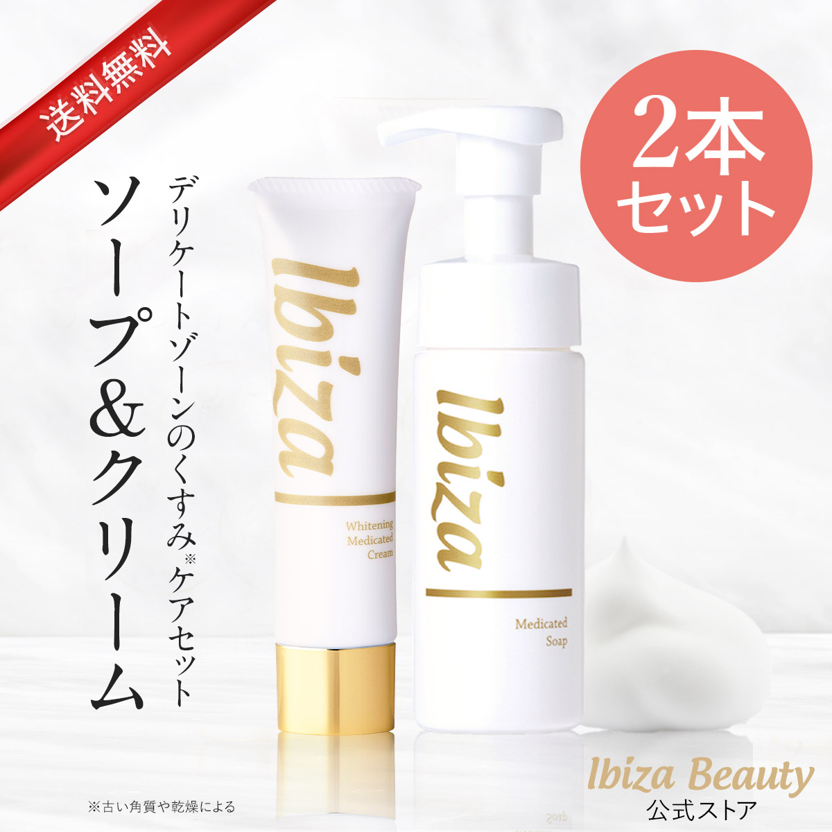 楽天市場】デリケートゾーン用美白クリーム 【楽天1位獲得】 薬用