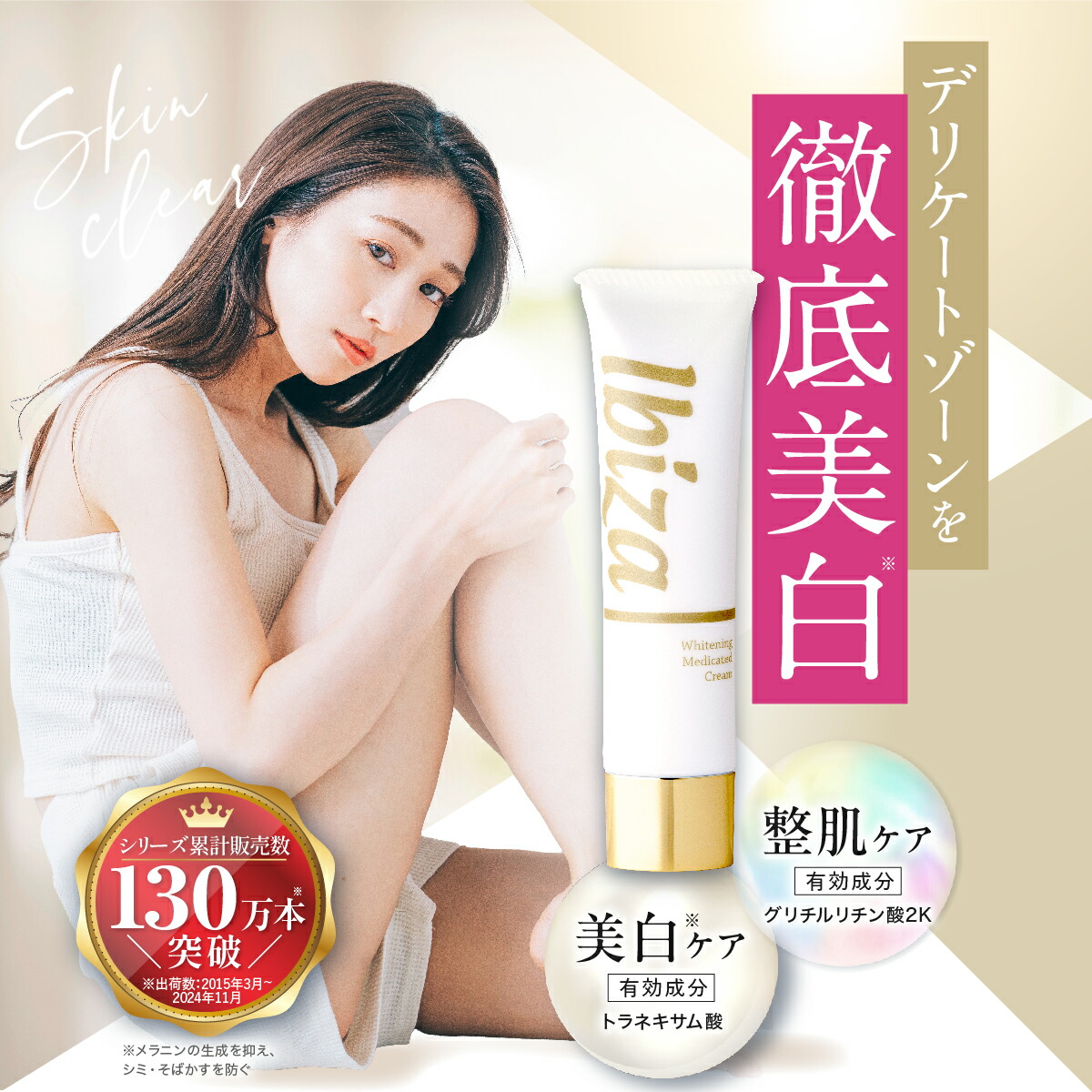 楽天市場】イビサ クリーム（美容・コスメ・香水）の通販