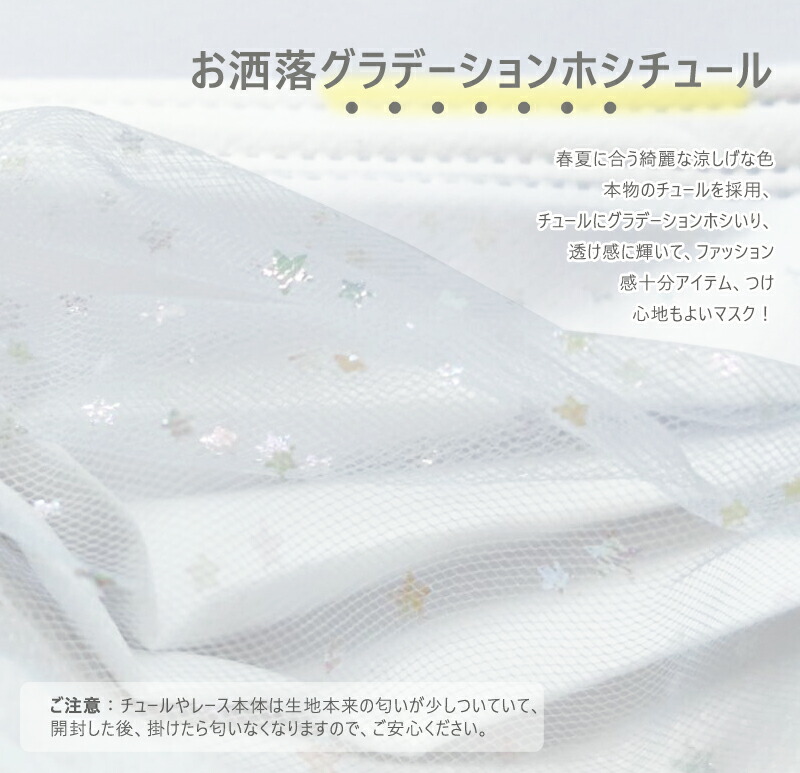 楽天市場】チュールマスク レースマスク 不織布マスク 花柄マスク