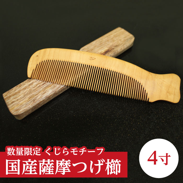 tsuge_kujira-smn02.jpg?fitin=