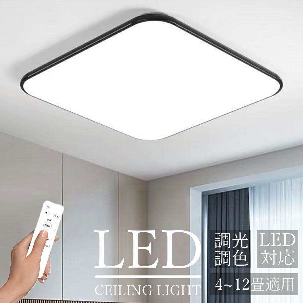 楽天市場】「限定8%OFF」 led シーリングライト四角 照明器具 おしゃれ