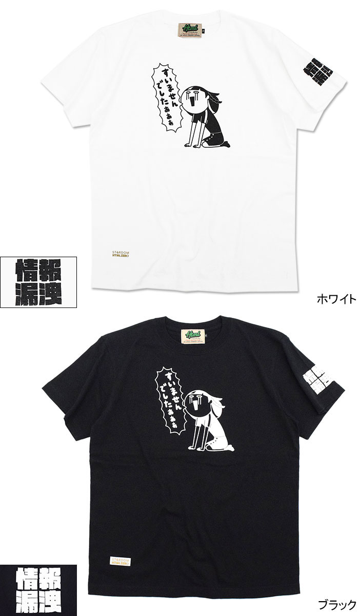 楽天市場】HTML ZERO3×STARDOM 上谷沙弥 コラボ Tシャツ 半袖 メンズ