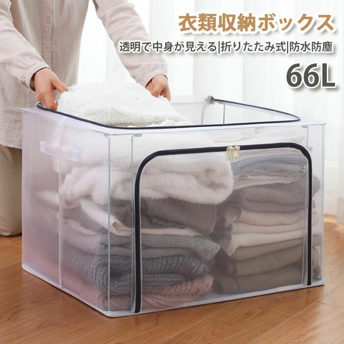 楽天市場】【全品クーポン配布中】収納ボックス 折りたたみ 蓋付き