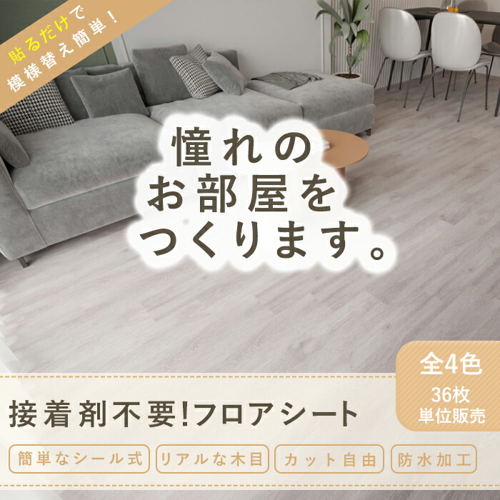楽天市場】【全品クーポン配布中】置くだけ フロアタイル 木目 貼る