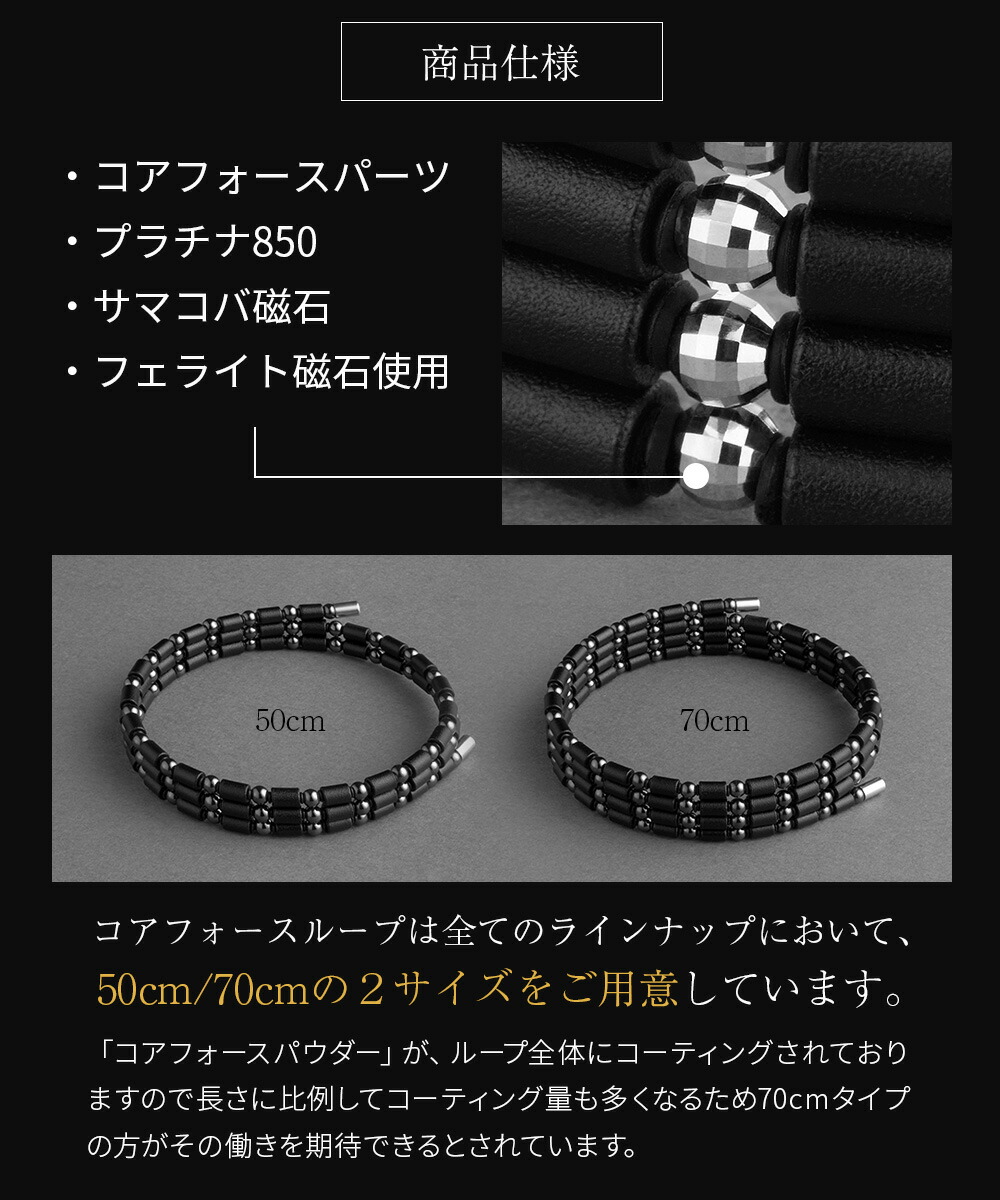 楽天市場】【メーカー1年保証】コアフォース ループ プラチナ 50cm