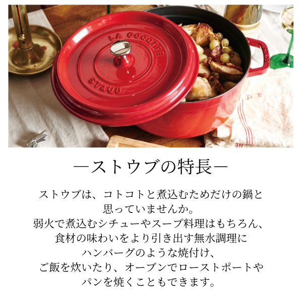 楽天市場】STAUB（ストウブ）:ピコ・ココット ラウンド /選べるサイズ