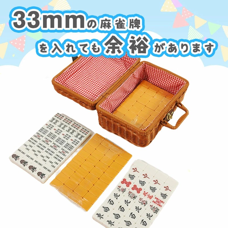 楽天市場】麻雀牌 全自動麻雀卓用 麻雀牌 33ミリ牌 33mm麻雀牌専用