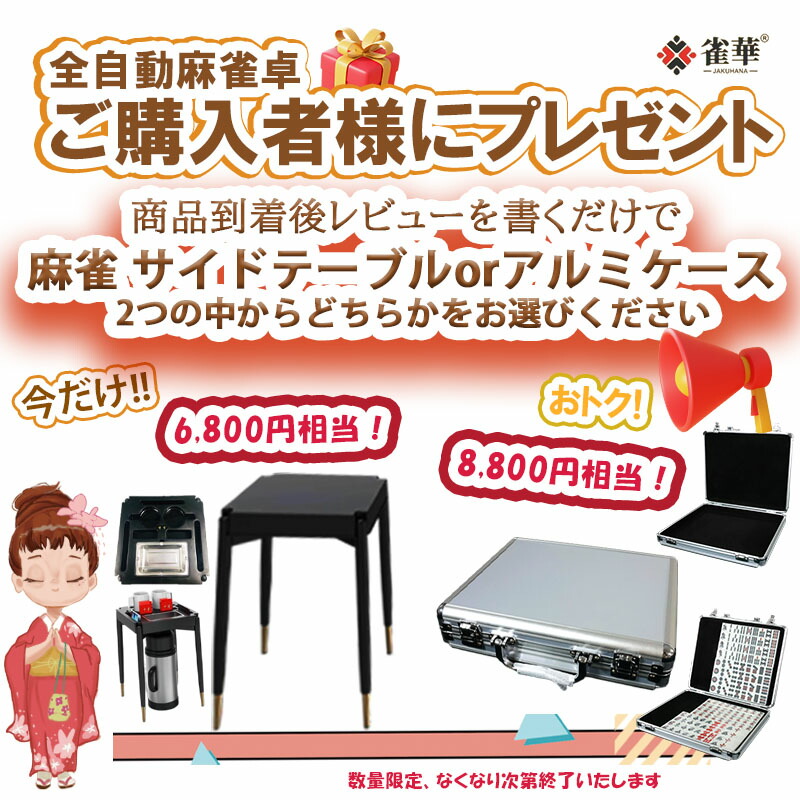 楽天市場】全自動麻雀卓 折りたたみ マージャン卓 雀荘牌28ミリ牌×2＋