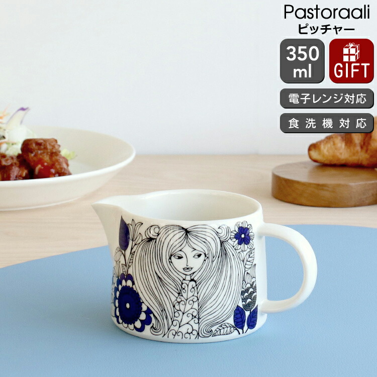 楽天市場】ピッチャー（ブランドアラビア）の通販